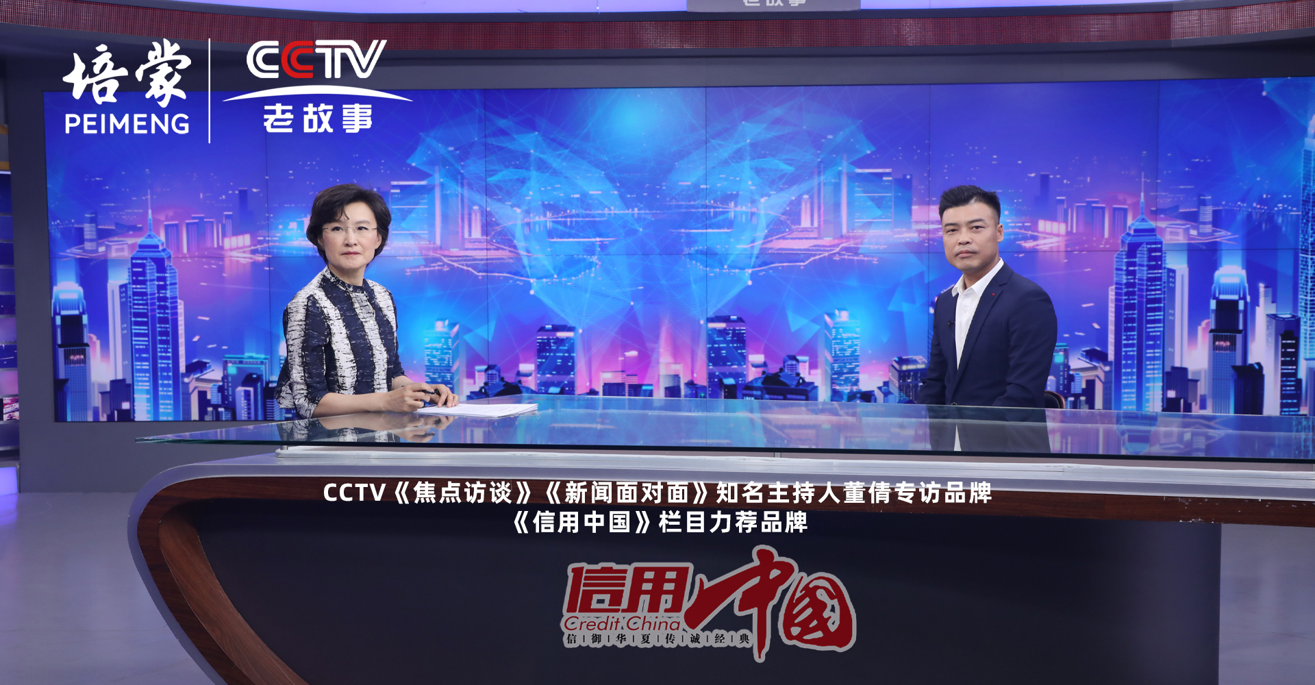 信用中國(guó)專(zhuān)訪(fǎng)