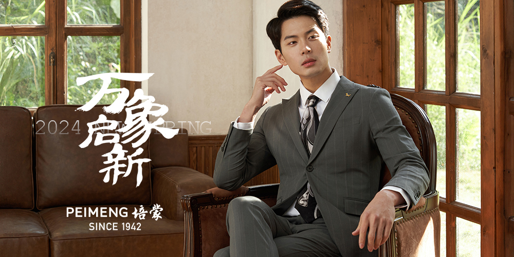 PEIMENG培蒙24春季大片